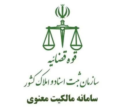 گواهی ثبت علامت مالکیت معنوی