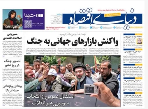 قیمت طلا در روز یازدهم جنگ