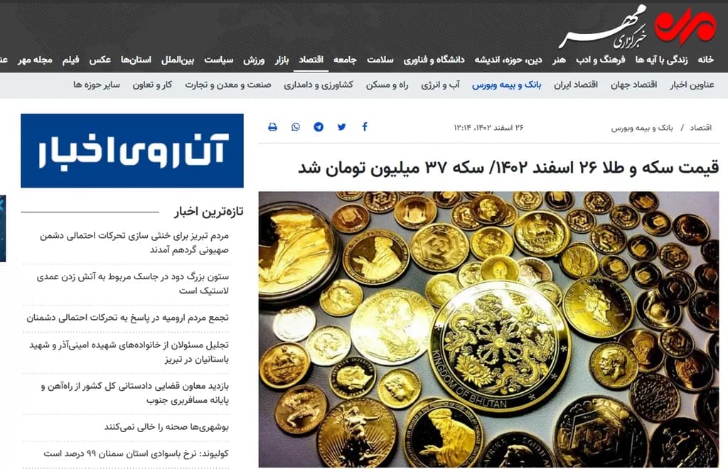 قیمت طلا 26 اسفند 1404
